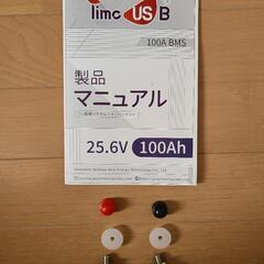 24V 100Ah リン酸鉄リチウムイオンバッテリーの画像