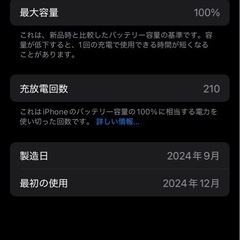 iPhone16 128GB SIMフリーの画像