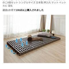 イス、マットレス、すのこ、カラーボックスの画像