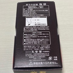 0円 コーヒー　珈琲　線香の画像