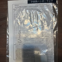 Benesse　子どもが伸びる収納たっぷりキッズ家具/ハンガーラックの画像