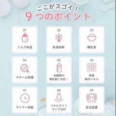 ミルクウォーマーの画像