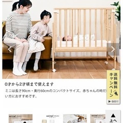 定価4万『そいねーる』ベビーベッド白の画像