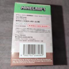マイクラ　爆発音入り目覚まし時計の画像