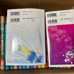 ドラえもん化学ワールド27冊 (バラ購入も可)表示価格は一冊の値段ですの画像