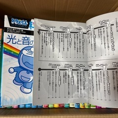 ドラえもん化学ワールド27冊 (バラ購入も可)表示価格は一冊の値段ですの画像