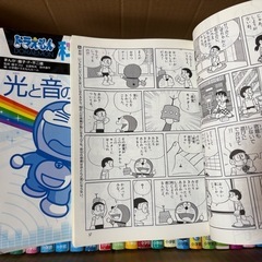 ドラえもん化学ワールド27冊 (バラ購入も可)表示価格は一冊の値段ですの画像