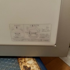 DAIKO シーリングライト　カバーのみの画像