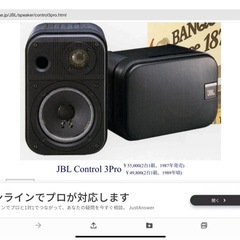 JBLControl3Proの画像