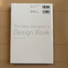 Design book デザインブックの画像