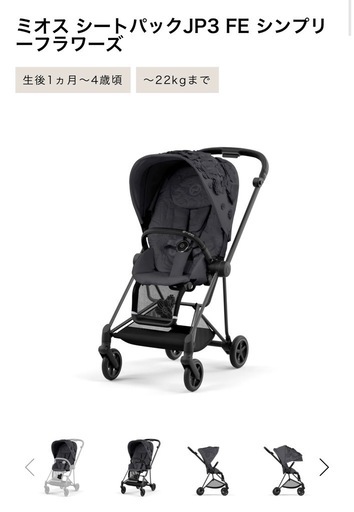 サイベックス　ミオス シートパック JP3 FE グレー