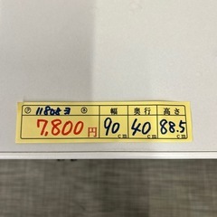 【キャスター付きレンジ棚】クリーニング済み【管理番号11808】横の画像