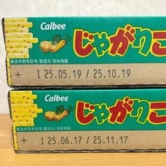 カルビー じゃがりこ サラダ 12個入り 1箱 ④の画像