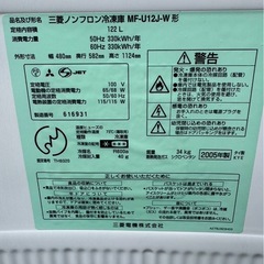 配送可　 MK7435 MITSUBISHI/三菱 ノンフロン冷凍庫：MF-U12J-W/2006年製の画像
