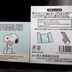 スヌーピー折りたたみ3面ミラー  ブラックの画像