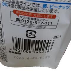 【名古屋みやげ】坂角総本舖　お菓子セットの画像