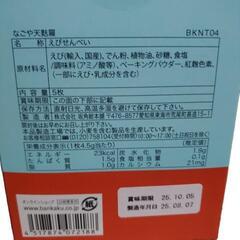 【名古屋みやげ】坂角総本舖　お菓子セットの画像