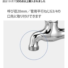 タカギ　大きなネジ付き蛇口ニップルの画像