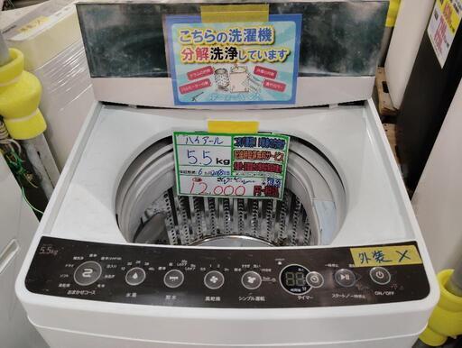 配送可【ハイアール】5.5K洗濯機★2018年製　分解クリーニング済み/6ヶ月保証付き【管理番号11808】佐