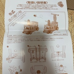 森の贈り物　木’s乗用ブーブーの画像