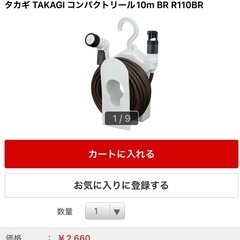 ホースの画像