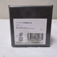 G∮173 アクセサリー グランブルーファンタジー シールリング 白竜騎士団 未開封品 検：リング 指輪 材質：シルバーの画像