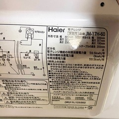 【配送可能★】Haier ハイアール 2020年製 電子レンジの画像