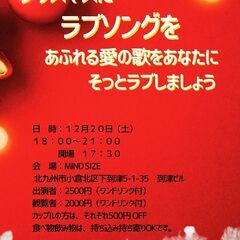 クリスマスに ラブソングを あふれる愛の歌をあなたに12/…