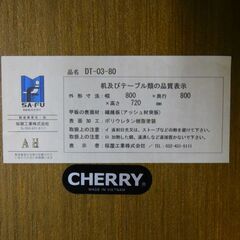 【JM705】CHERRY 桜屋工業 ダイニングテーブル DT-03-80 チェア DC-107 2脚セット 80cm 正方形 食卓机の画像