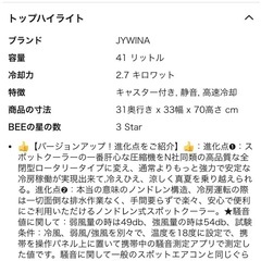 スポットクーラー　涼しい🌪️🧊の画像