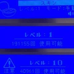 ケノン ver6.2 眉毛脱毛器 スキンカードリッジ付きの画像