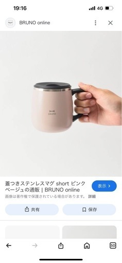 マグカップとカーディガン