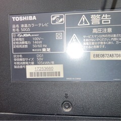 レグザ　テレビ　５０型の画像
