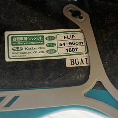 ヘルメットの画像