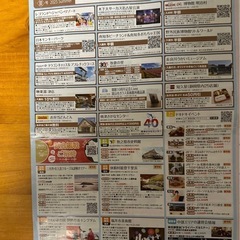JAFプラス中部版2025夏クーポンの画像