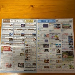 JAFプラス中部版2025夏クーポンの画像