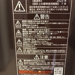 2023年10キロ　東芝洗濯機の画像