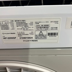 #5アイリス6畳21年エアコン工事込み！の画像