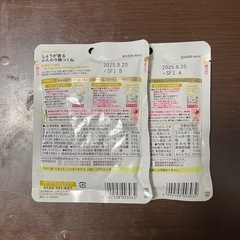 【賞味期限間近】Pigeon 離乳食の画像