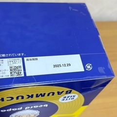 ビアードパパ しっとりおいしい ひとくち バウムクーヘン 18個入り 1箱 ②の画像