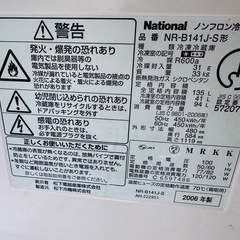 National 冷蔵庫 135リットルの画像