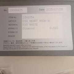 購入１ヶ月してなく半額以下で泣く泣く出品です！左側の品物になります！の画像
