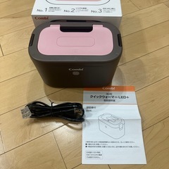 コンビ　クイックウォーマー　LED+の画像