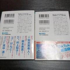 あの花　あの星　2冊セットの画像