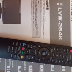 26インチ　液晶テレビ　LVW-264Kの画像