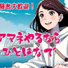 未経験者大歓迎♪ケアマネジャー（介護支援専門員）／土日祝休／新人研修・子育て両立／福利厚生・手当充実／横浜市南区の画像