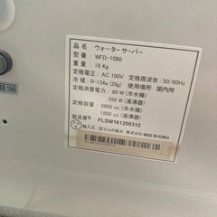 ウォーターサーバーの画像