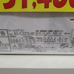 J1322　【リユースのサカイ柏店】 ルームエアコン　FUJITSU　フジツウ　AS-C221L-W　2.2kw　100v電源 2021年製   分解クリーニング済み 流山市 中古エアコン 松戸市 中古エアコン 我孫子市 中古エアコン 船橋市 中古エアコン 守谷市 中古エアコン 取手市　中古エアコン　の画像