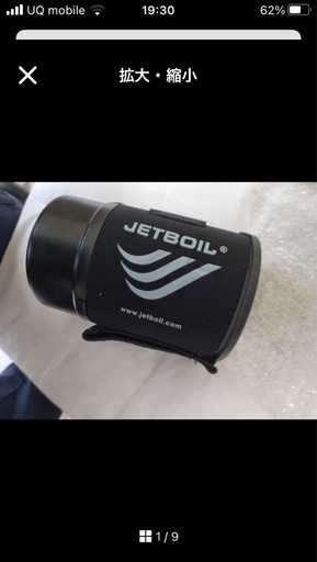 ジェットボイル ジップ