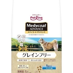 メディコートアドバンス グレインフリー フィッシュ味 5.8kg